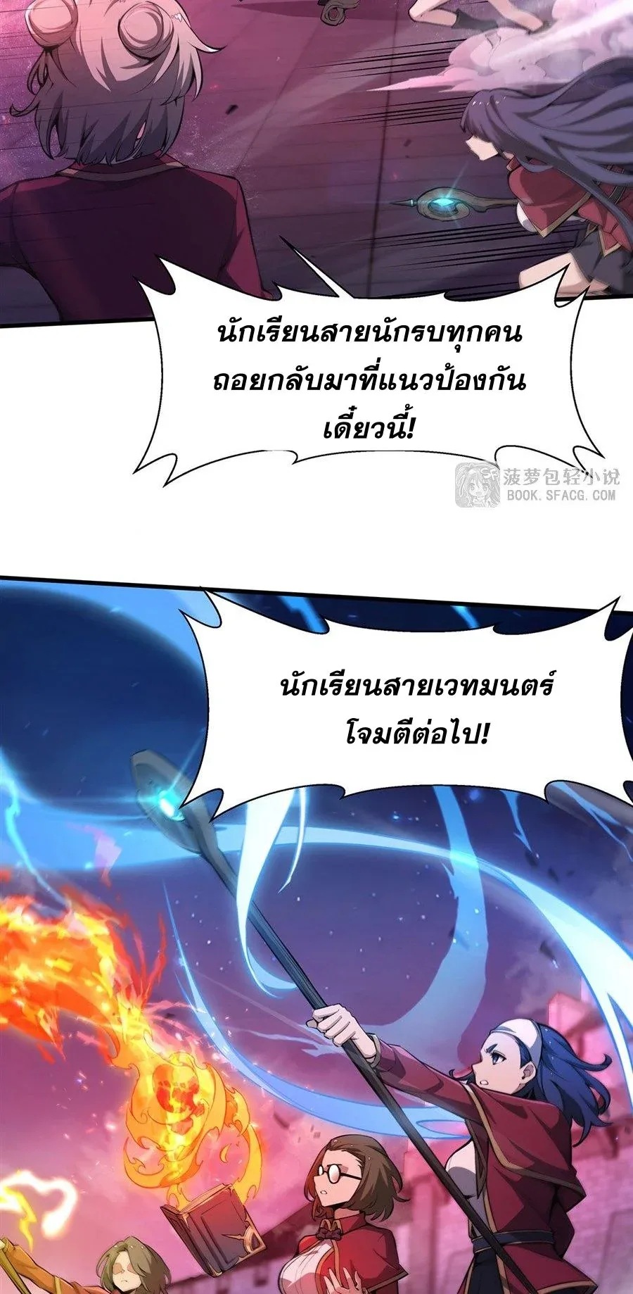 The Yellow-Haired Villain in Female Main Character’s Novel Wants Happiness วายร้ายผมทองในนิยายของนางเอกต้องการความสุข ตอนที่ 64 หน้า 4