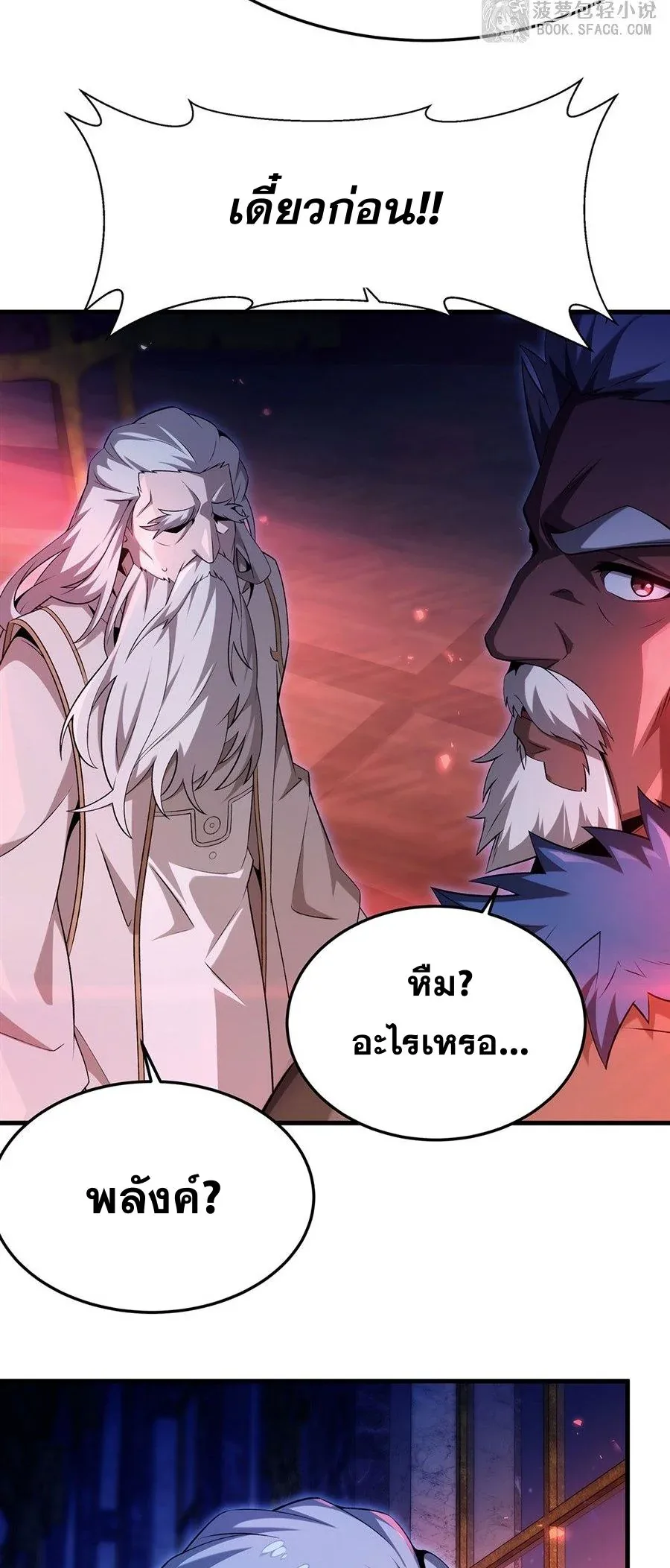 The Yellow-Haired Villain in Female Main Character’s Novel Wants Happiness วายร้ายผมทองในนิยายของนางเอกต้องการความสุข ตอนที่ 64 หน้า 40