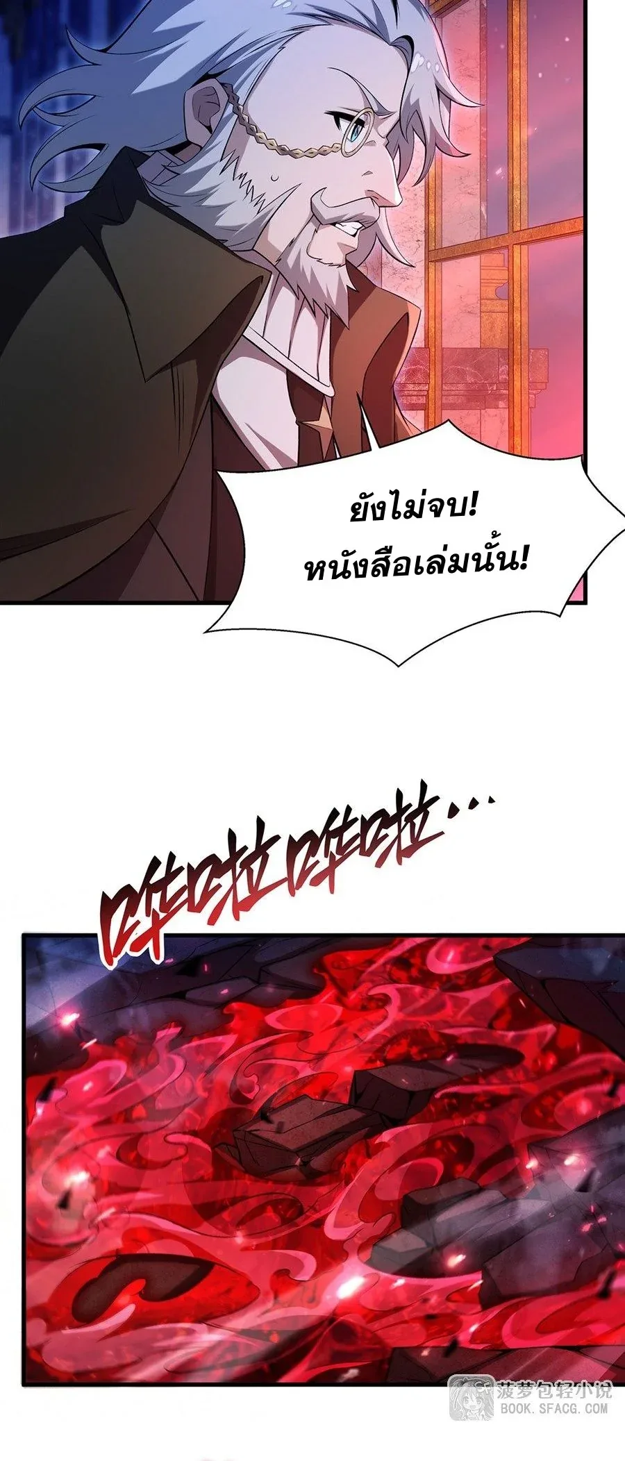 The Yellow-Haired Villain in Female Main Character’s Novel Wants Happiness วายร้ายผมทองในนิยายของนางเอกต้องการความสุข ตอนที่ 64 หน้า 41