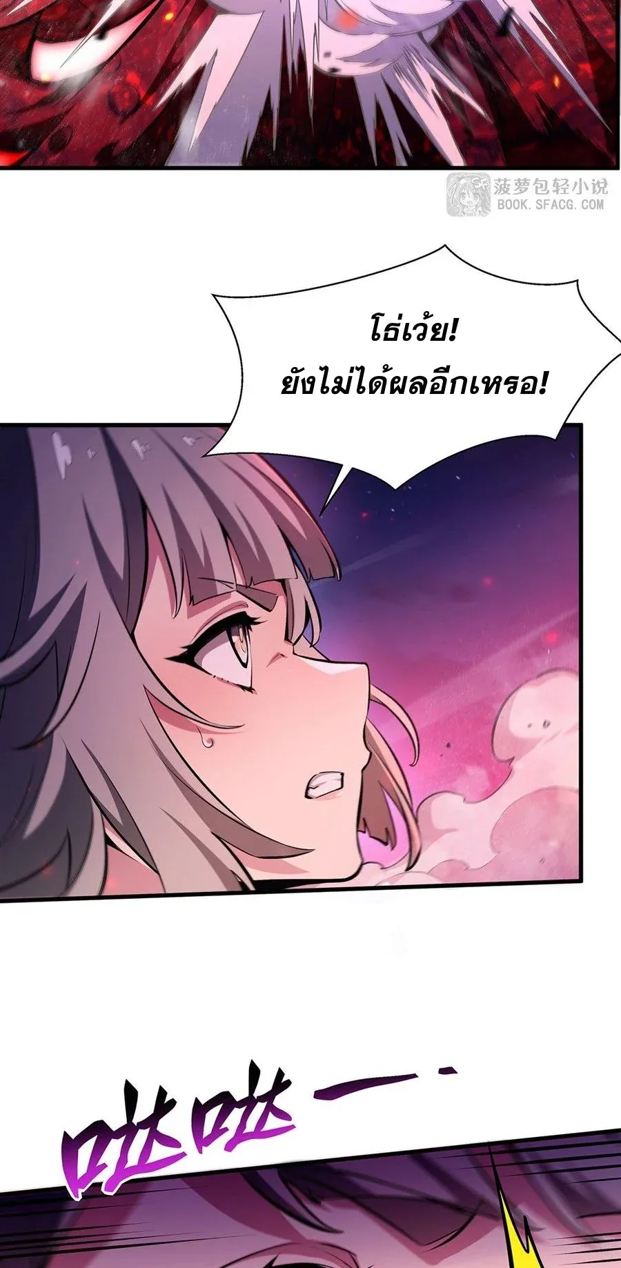 The Yellow-Haired Villain in Female Main Character’s Novel Wants Happiness วายร้ายผมทองในนิยายของนางเอกต้องการความสุข ตอนที่ 64 หน้า 7