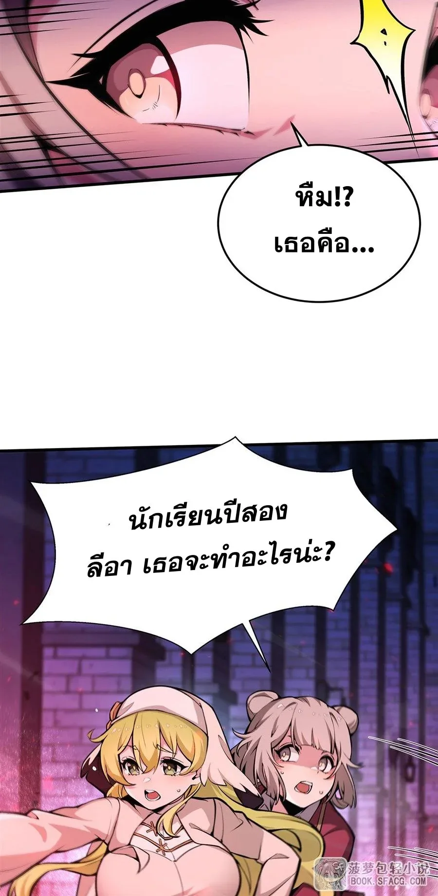 The Yellow-Haired Villain in Female Main Character’s Novel Wants Happiness วายร้ายผมทองในนิยายของนางเอกต้องการความสุข ตอนที่ 64 หน้า 8