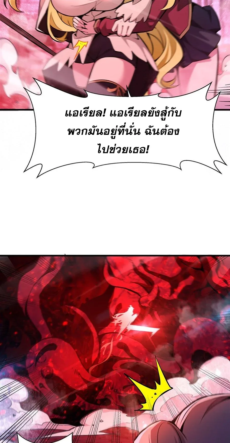 The Yellow-Haired Villain in Female Main Character’s Novel Wants Happiness วายร้ายผมทองในนิยายของนางเอกต้องการความสุข ตอนที่ 64 หน้า 9