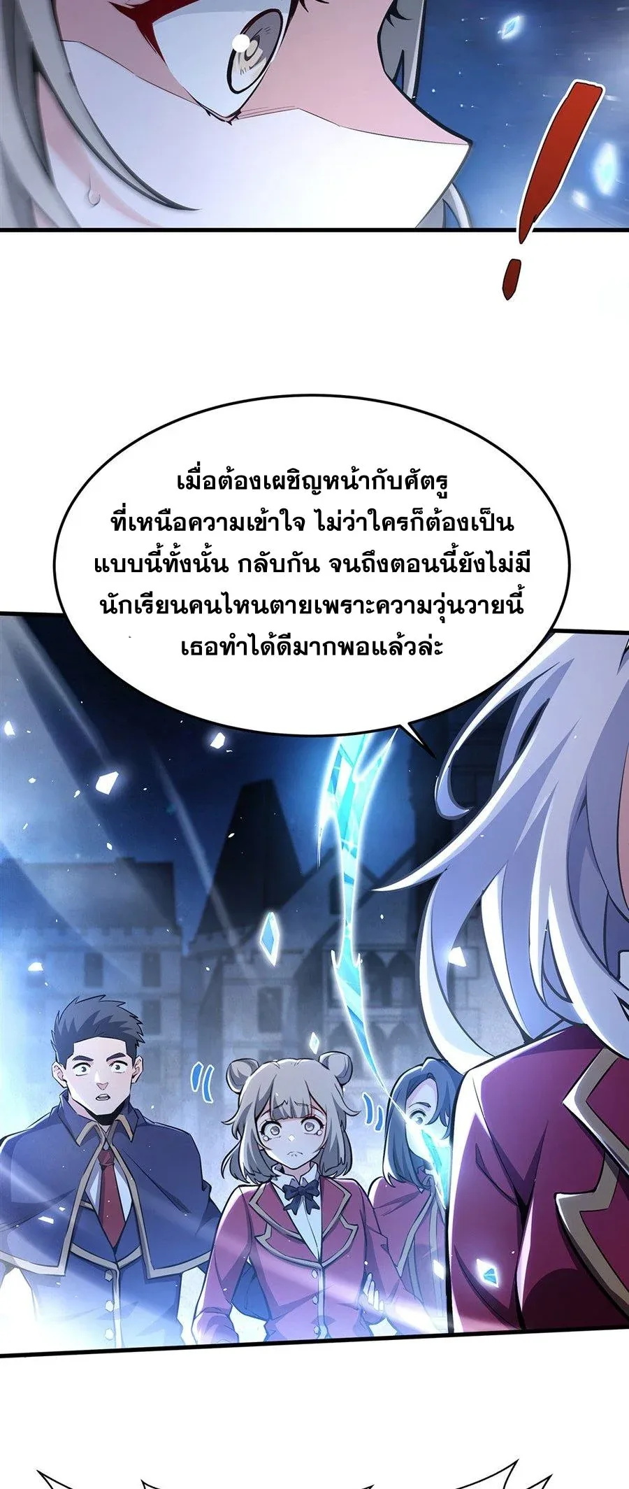 The Yellow-Haired Villain in Female Main Character’s Novel Wants Happiness วายร้ายผมทองในนิยายของนางเอกต้องการความสุข ตอนที่ 65 หน้า 10