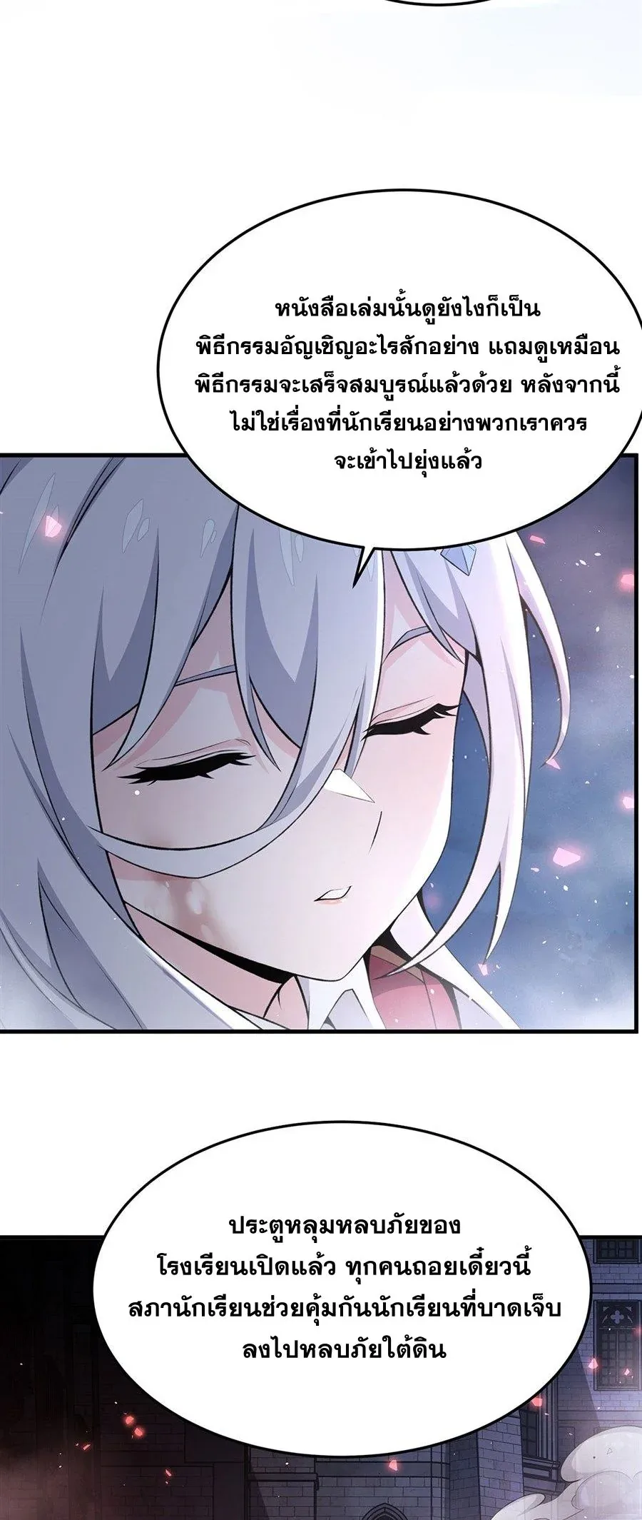 The Yellow-Haired Villain in Female Main Character’s Novel Wants Happiness วายร้ายผมทองในนิยายของนางเอกต้องการความสุข ตอนที่ 65 หน้า 12