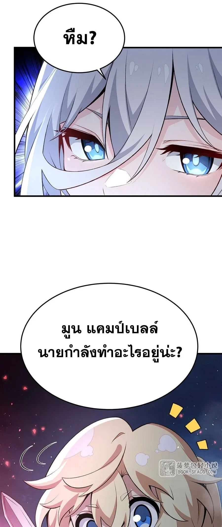 The Yellow-Haired Villain in Female Main Character’s Novel Wants Happiness วายร้ายผมทองในนิยายของนางเอกต้องการความสุข ตอนที่ 65 หน้า 14