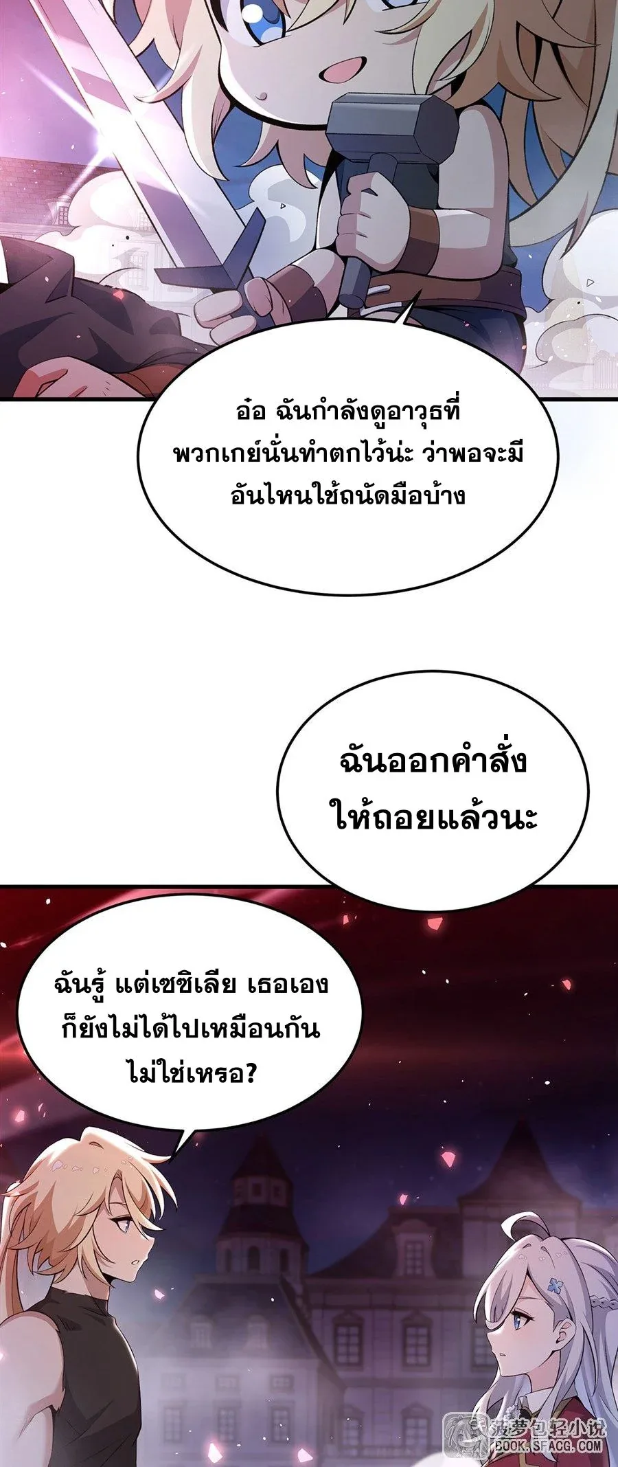 The Yellow-Haired Villain in Female Main Character’s Novel Wants Happiness วายร้ายผมทองในนิยายของนางเอกต้องการความสุข ตอนที่ 65 หน้า 15