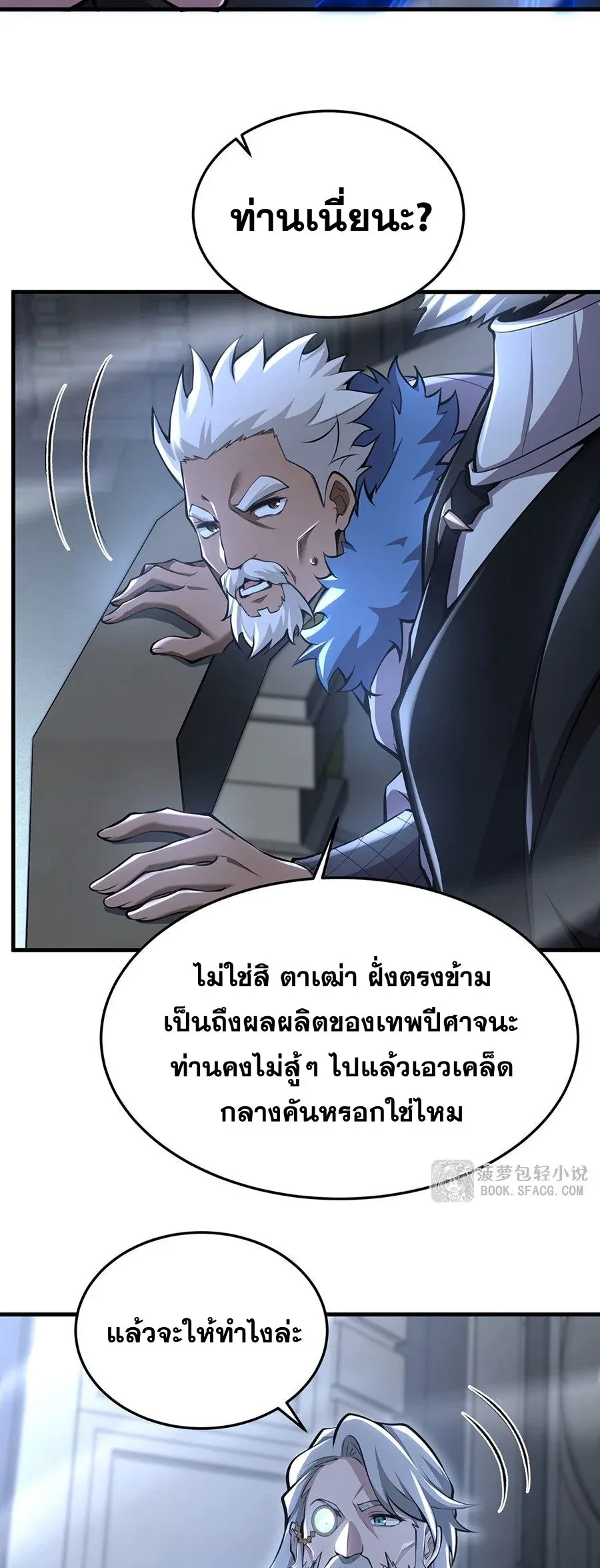 The Yellow-Haired Villain in Female Main Character’s Novel Wants Happiness วายร้ายผมทองในนิยายของนางเอกต้องการความสุข ตอนที่ 65 หน้า 21
