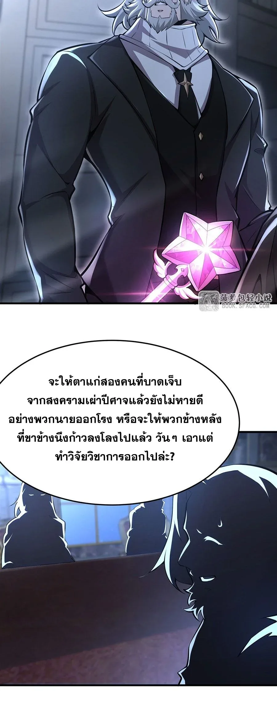 The Yellow-Haired Villain in Female Main Character’s Novel Wants Happiness วายร้ายผมทองในนิยายของนางเอกต้องการความสุข ตอนที่ 65 หน้า 22