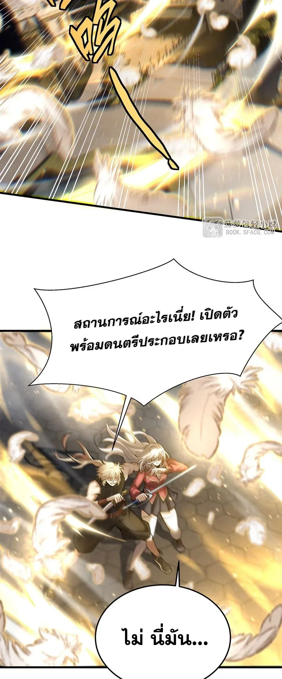 The Yellow-Haired Villain in Female Main Character’s Novel Wants Happiness วายร้ายผมทองในนิยายของนางเอกต้องการความสุข ตอนที่ 65 หน้า 28