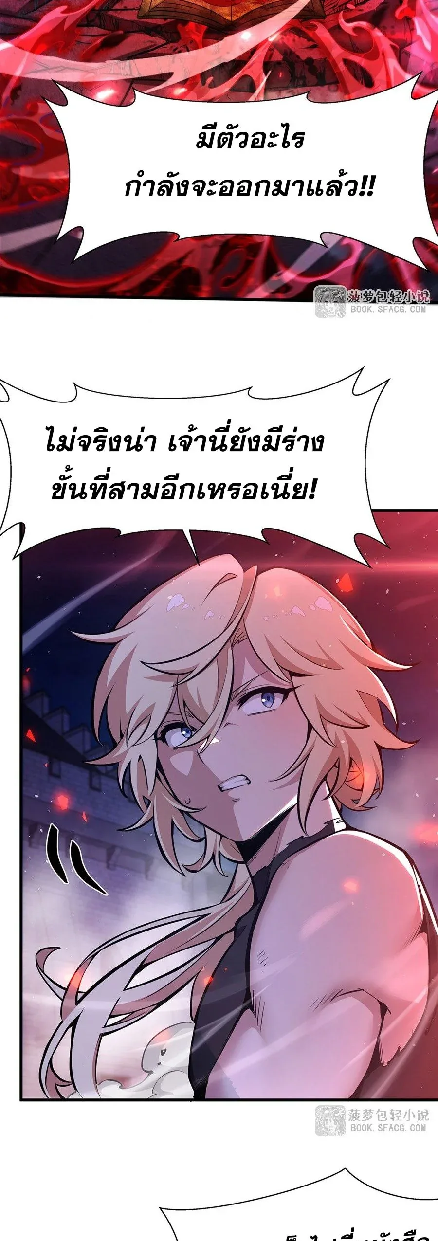 The Yellow-Haired Villain in Female Main Character’s Novel Wants Happiness วายร้ายผมทองในนิยายของนางเอกต้องการความสุข ตอนที่ 65 หน้า 3