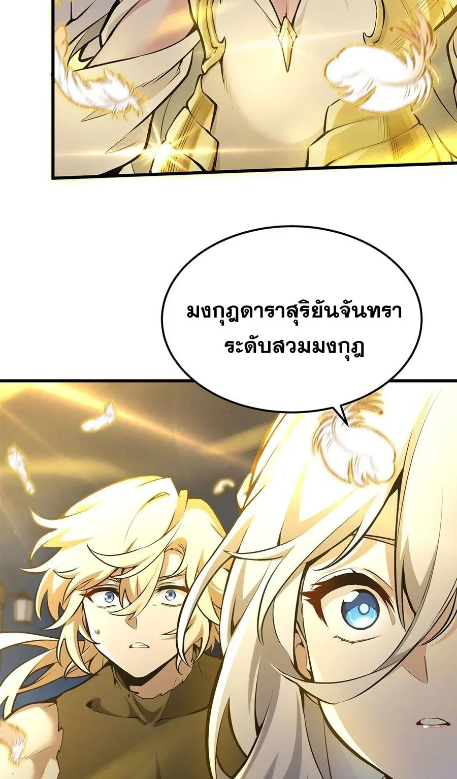 The Yellow-Haired Villain in Female Main Character’s Novel Wants Happiness วายร้ายผมทองในนิยายของนางเอกต้องการความสุข ตอนที่ 65 หน้า 32