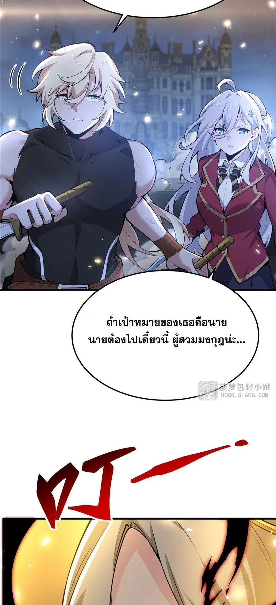 The Yellow-Haired Villain in Female Main Character’s Novel Wants Happiness วายร้ายผมทองในนิยายของนางเอกต้องการความสุข ตอนที่ 66 หน้า 10