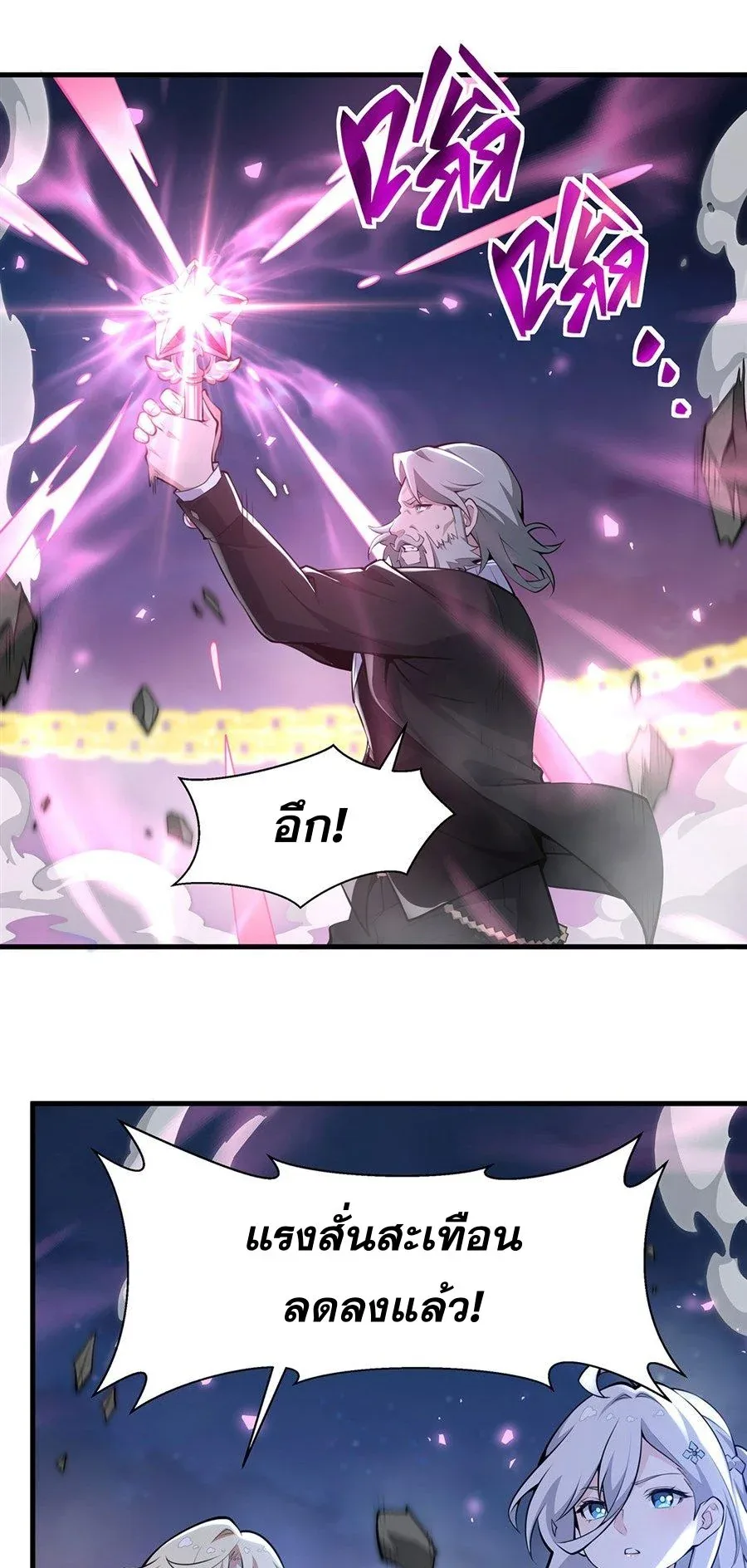 The Yellow-Haired Villain in Female Main Character’s Novel Wants Happiness วายร้ายผมทองในนิยายของนางเอกต้องการความสุข ตอนที่ 66 หน้า 16