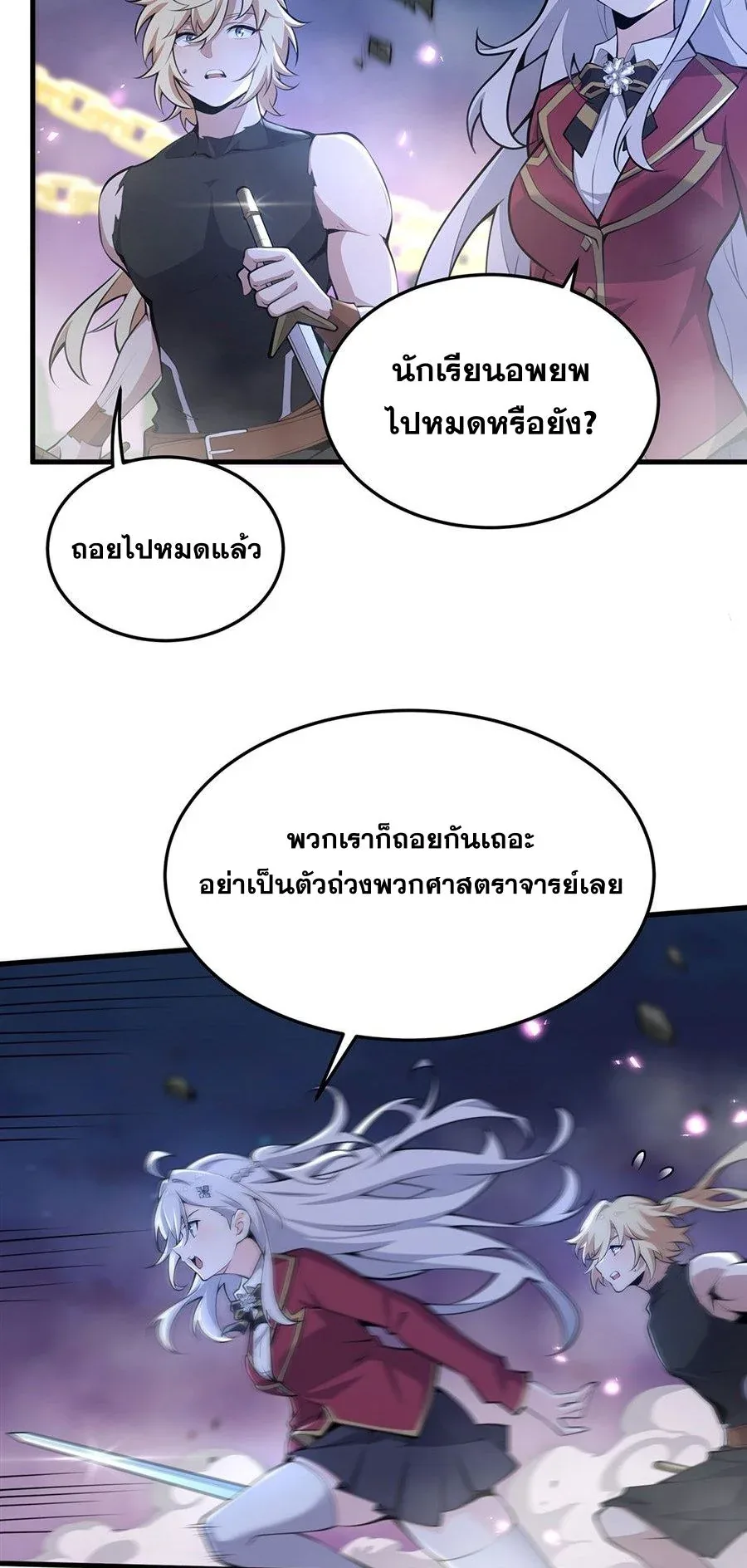 The Yellow-Haired Villain in Female Main Character’s Novel Wants Happiness วายร้ายผมทองในนิยายของนางเอกต้องการความสุข ตอนที่ 66 หน้า 17