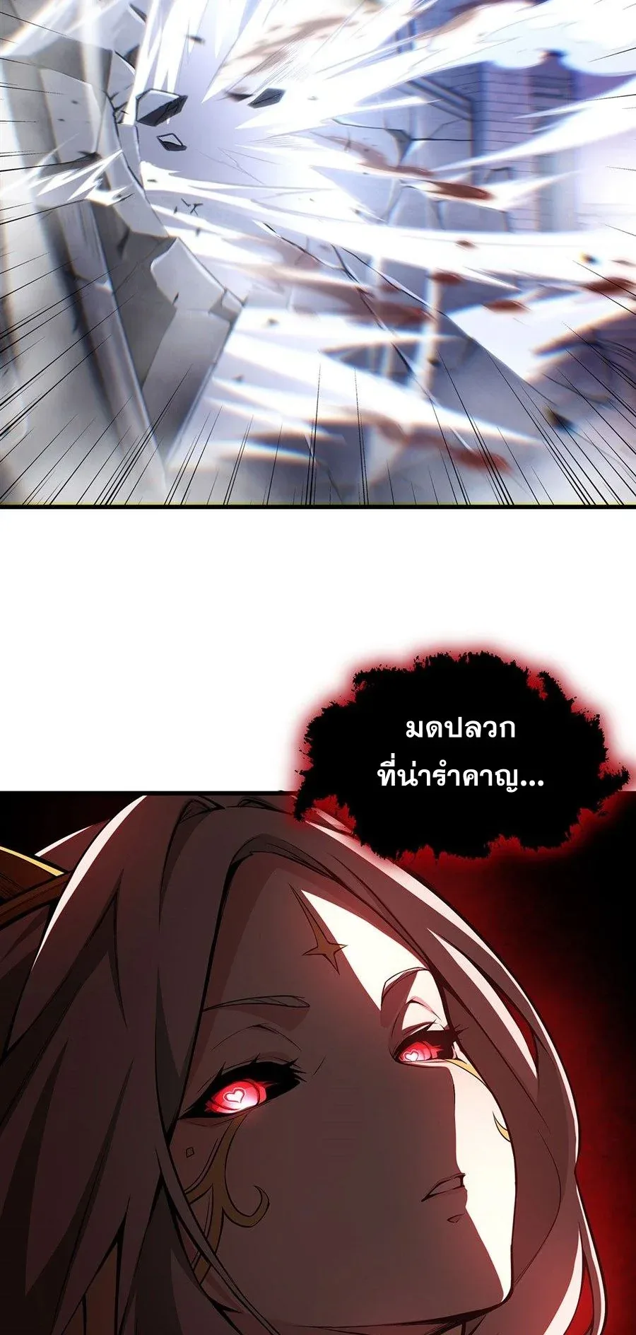 The Yellow-Haired Villain in Female Main Character’s Novel Wants Happiness วายร้ายผมทองในนิยายของนางเอกต้องการความสุข ตอนที่ 66 หน้า 20