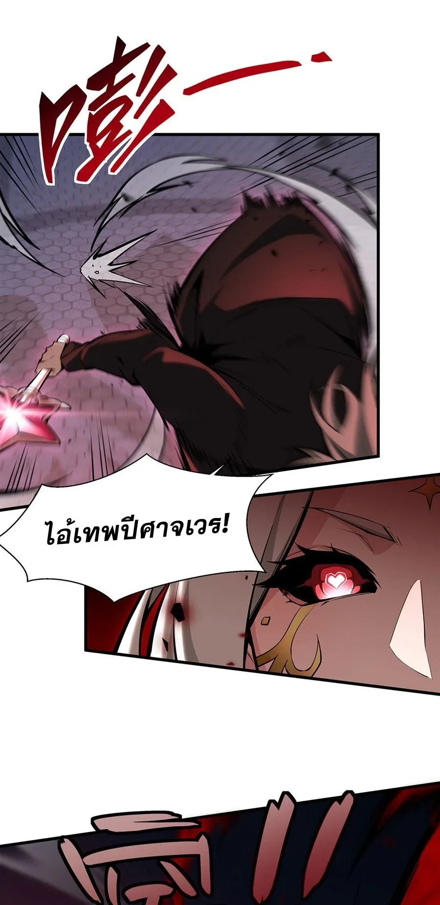 The Yellow-Haired Villain in Female Main Character’s Novel Wants Happiness วายร้ายผมทองในนิยายของนางเอกต้องการความสุข ตอนที่ 66 หน้า 23