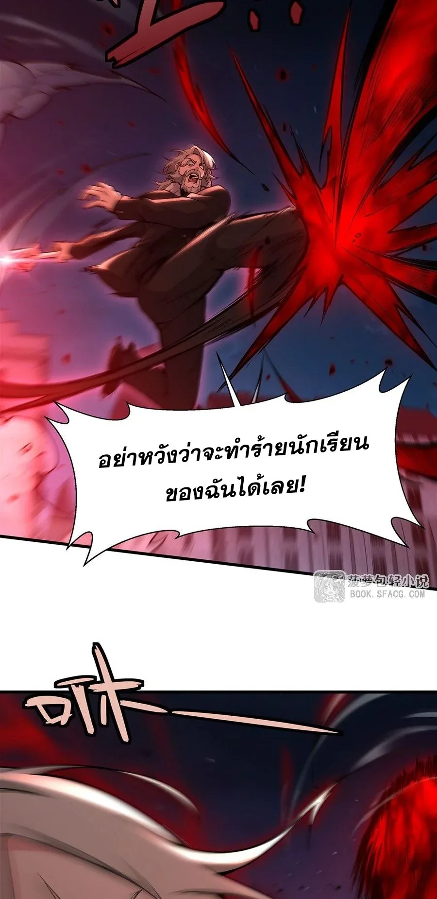 The Yellow-Haired Villain in Female Main Character’s Novel Wants Happiness วายร้ายผมทองในนิยายของนางเอกต้องการความสุข ตอนที่ 66 หน้า 24