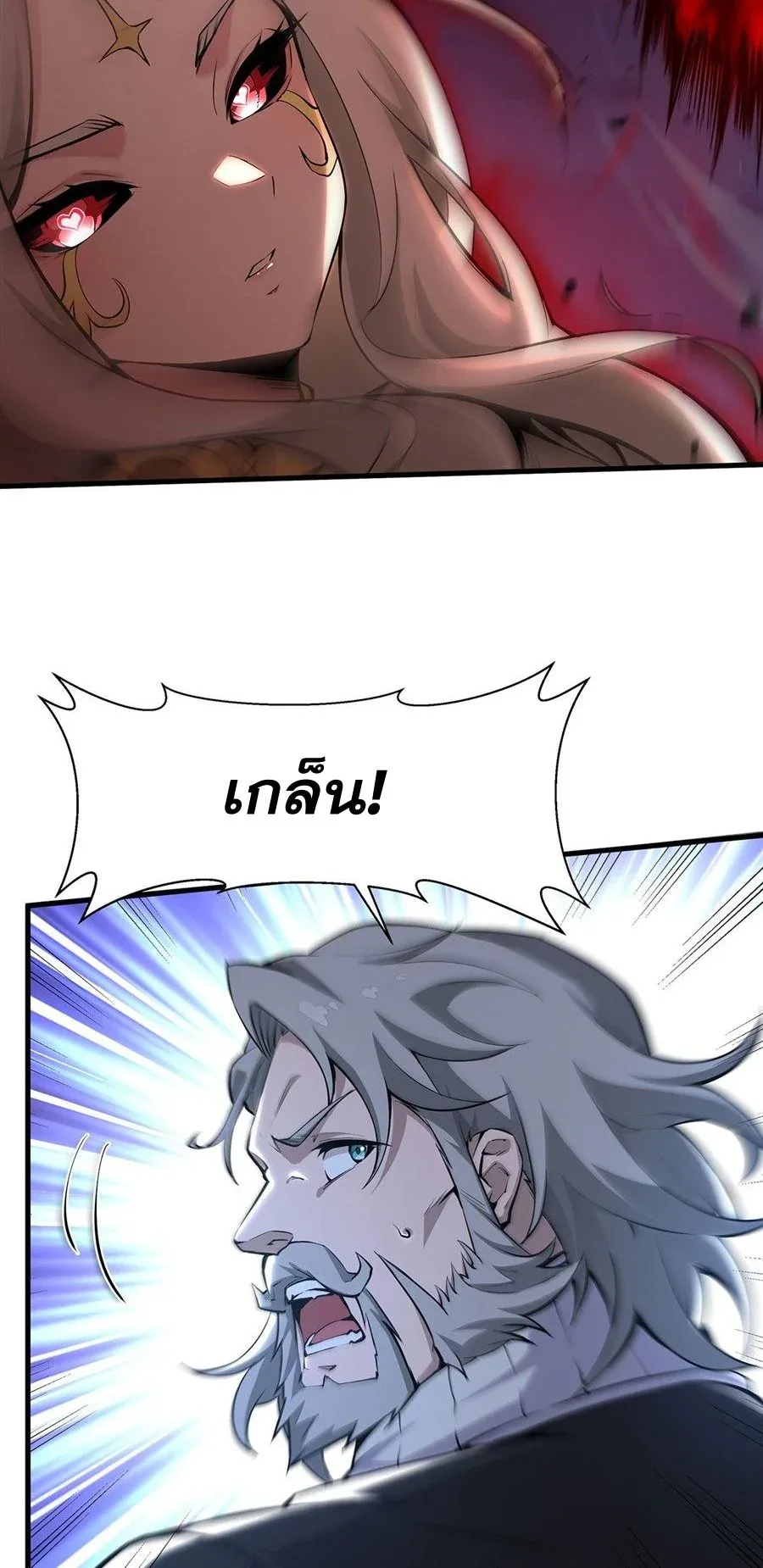 The Yellow-Haired Villain in Female Main Character’s Novel Wants Happiness วายร้ายผมทองในนิยายของนางเอกต้องการความสุข ตอนที่ 66 หน้า 25