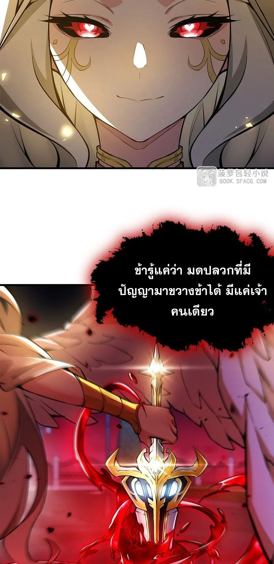 The Yellow-Haired Villain in Female Main Character’s Novel Wants Happiness วายร้ายผมทองในนิยายของนางเอกต้องการความสุข ตอนที่ 66 หน้า 32