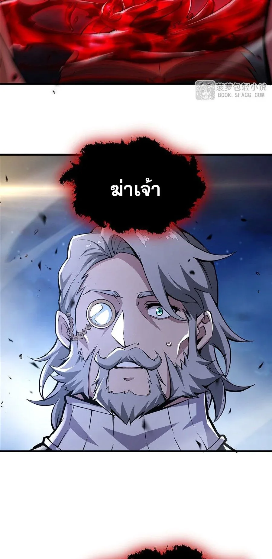 The Yellow-Haired Villain in Female Main Character’s Novel Wants Happiness วายร้ายผมทองในนิยายของนางเอกต้องการความสุข ตอนที่ 66 หน้า 33
