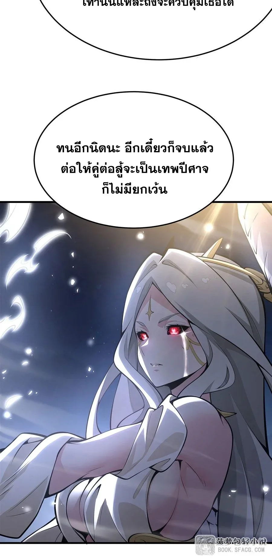 The Yellow-Haired Villain in Female Main Character’s Novel Wants Happiness วายร้ายผมทองในนิยายของนางเอกต้องการความสุข ตอนที่ 66 หน้า 36