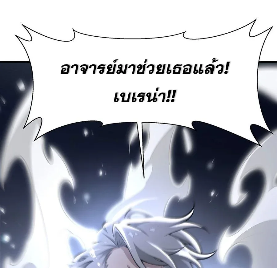 The Yellow-Haired Villain in Female Main Character’s Novel Wants Happiness วายร้ายผมทองในนิยายของนางเอกต้องการความสุข ตอนที่ 66 หน้า 37