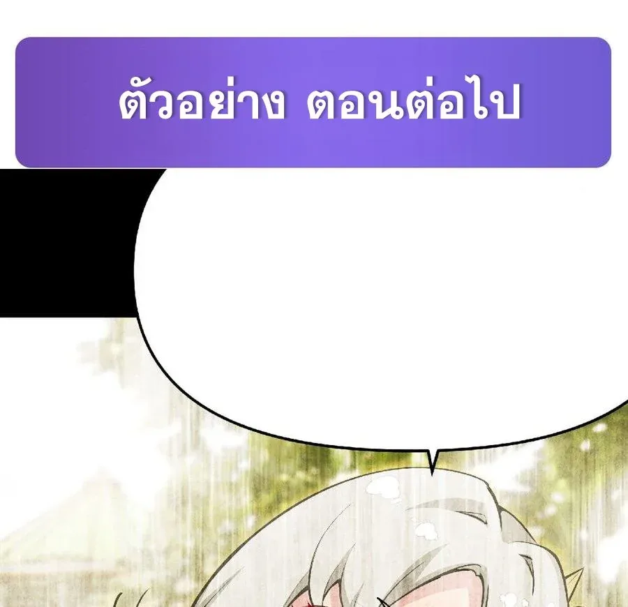 The Yellow-Haired Villain in Female Main Character’s Novel Wants Happiness วายร้ายผมทองในนิยายของนางเอกต้องการความสุข ตอนที่ 66 หน้า 40