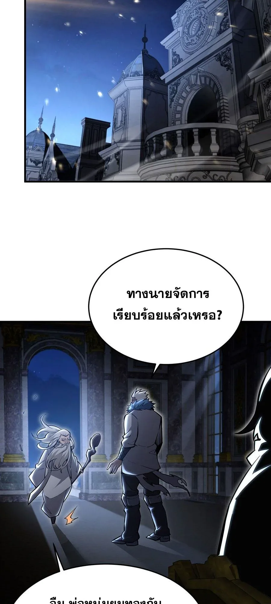 The Yellow-Haired Villain in Female Main Character’s Novel Wants Happiness วายร้ายผมทองในนิยายของนางเอกต้องการความสุข ตอนที่ 67 หน้า 11