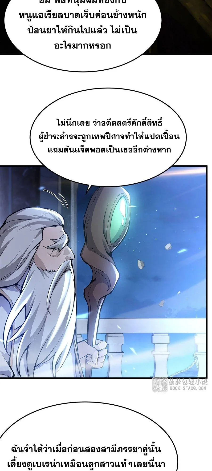 The Yellow-Haired Villain in Female Main Character’s Novel Wants Happiness วายร้ายผมทองในนิยายของนางเอกต้องการความสุข ตอนที่ 67 หน้า 12