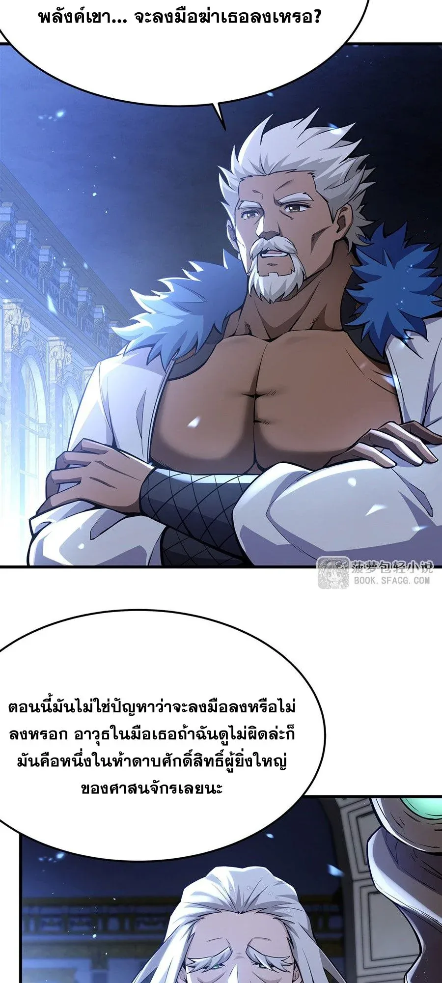 The Yellow-Haired Villain in Female Main Character’s Novel Wants Happiness วายร้ายผมทองในนิยายของนางเอกต้องการความสุข ตอนที่ 67 หน้า 13