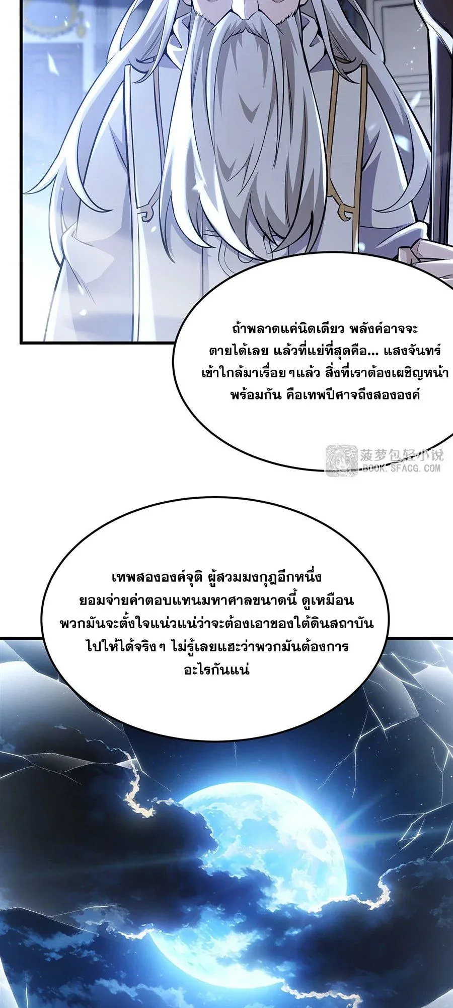 The Yellow-Haired Villain in Female Main Character’s Novel Wants Happiness วายร้ายผมทองในนิยายของนางเอกต้องการความสุข ตอนที่ 67 หน้า 14
