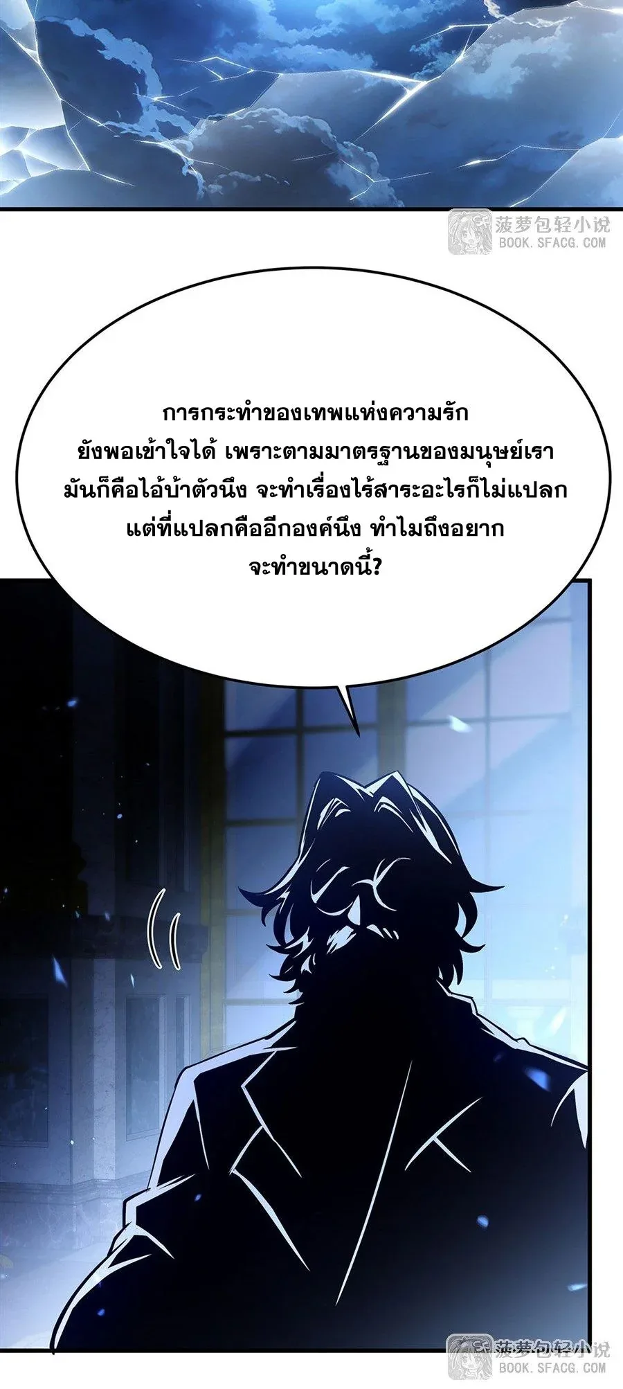 The Yellow-Haired Villain in Female Main Character’s Novel Wants Happiness วายร้ายผมทองในนิยายของนางเอกต้องการความสุข ตอนที่ 67 หน้า 15