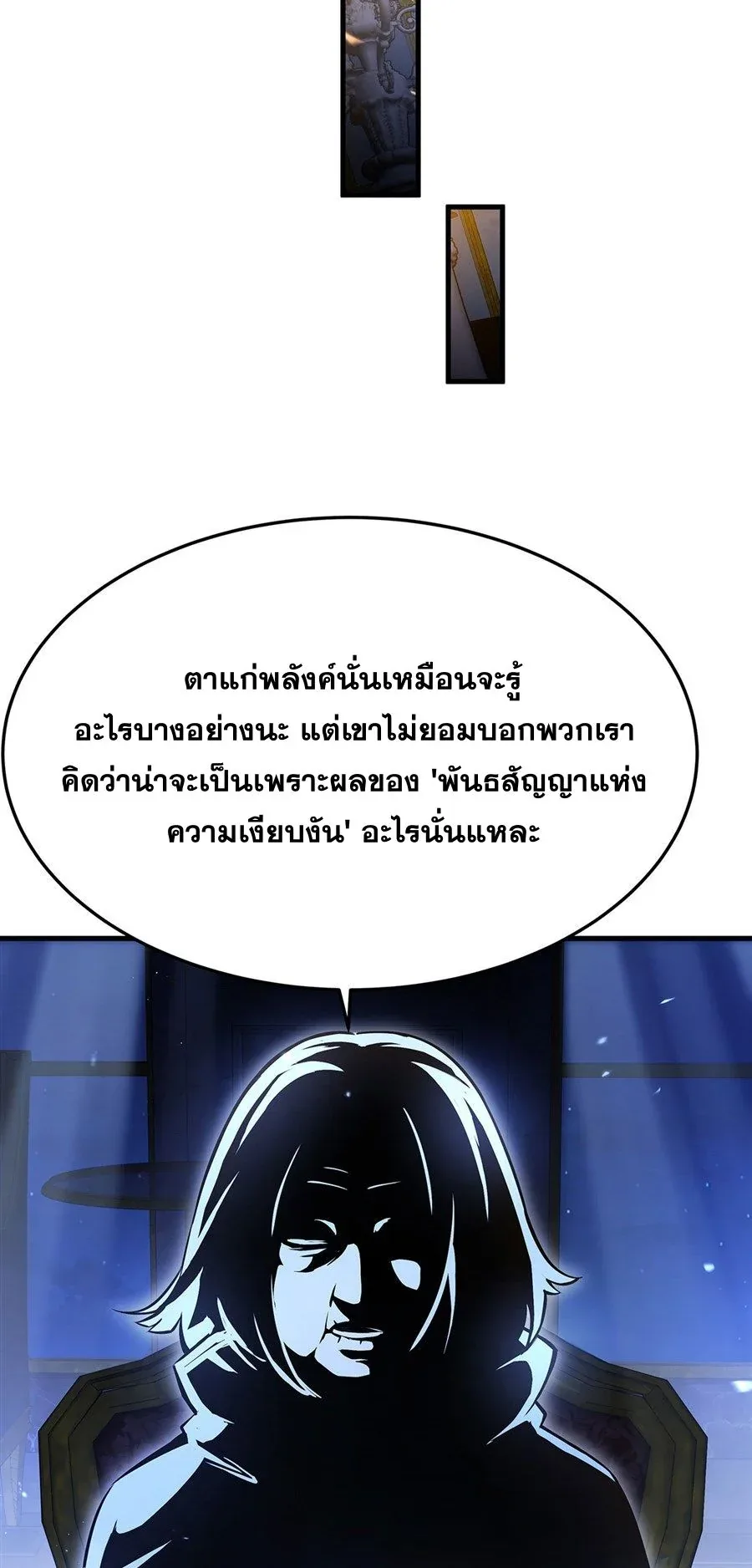 The Yellow-Haired Villain in Female Main Character’s Novel Wants Happiness วายร้ายผมทองในนิยายของนางเอกต้องการความสุข ตอนที่ 67 หน้า 17