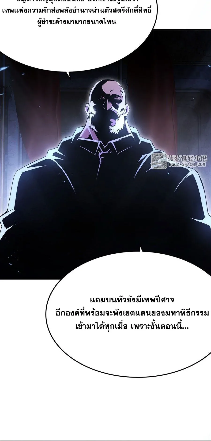 The Yellow-Haired Villain in Female Main Character’s Novel Wants Happiness วายร้ายผมทองในนิยายของนางเอกต้องการความสุข ตอนที่ 67 หน้า 19