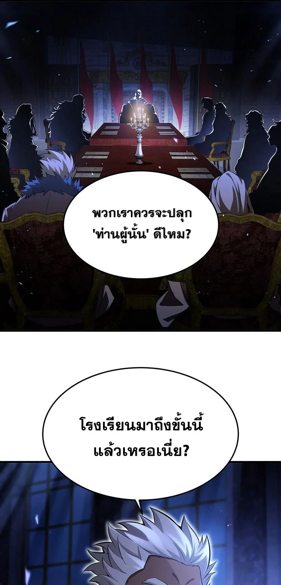 The Yellow-Haired Villain in Female Main Character’s Novel Wants Happiness วายร้ายผมทองในนิยายของนางเอกต้องการความสุข ตอนที่ 67 หน้า 20