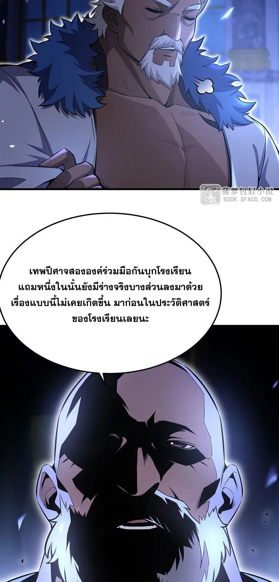 The Yellow-Haired Villain in Female Main Character’s Novel Wants Happiness วายร้ายผมทองในนิยายของนางเอกต้องการความสุข ตอนที่ 67 หน้า 21
