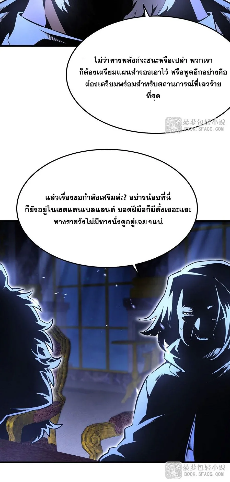 The Yellow-Haired Villain in Female Main Character’s Novel Wants Happiness วายร้ายผมทองในนิยายของนางเอกต้องการความสุข ตอนที่ 67 หน้า 22