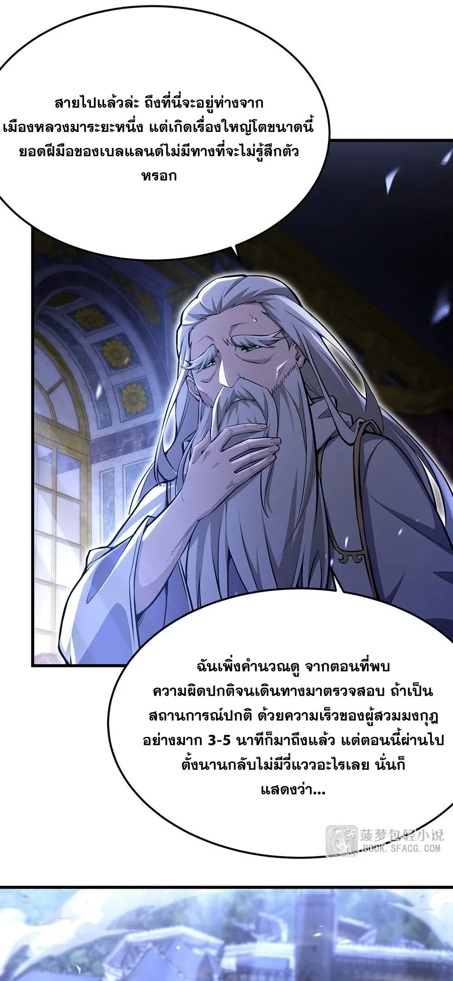 The Yellow-Haired Villain in Female Main Character’s Novel Wants Happiness วายร้ายผมทองในนิยายของนางเอกต้องการความสุข ตอนที่ 67 หน้า 23