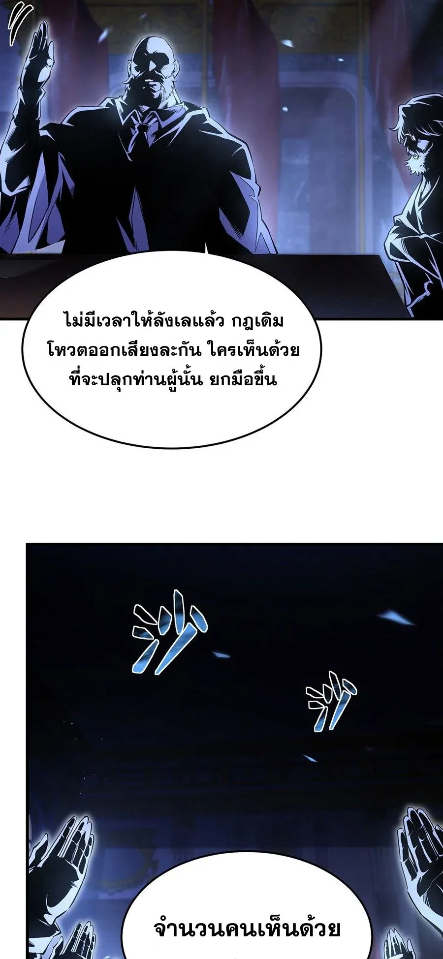 The Yellow-Haired Villain in Female Main Character’s Novel Wants Happiness วายร้ายผมทองในนิยายของนางเอกต้องการความสุข ตอนที่ 67 หน้า 25