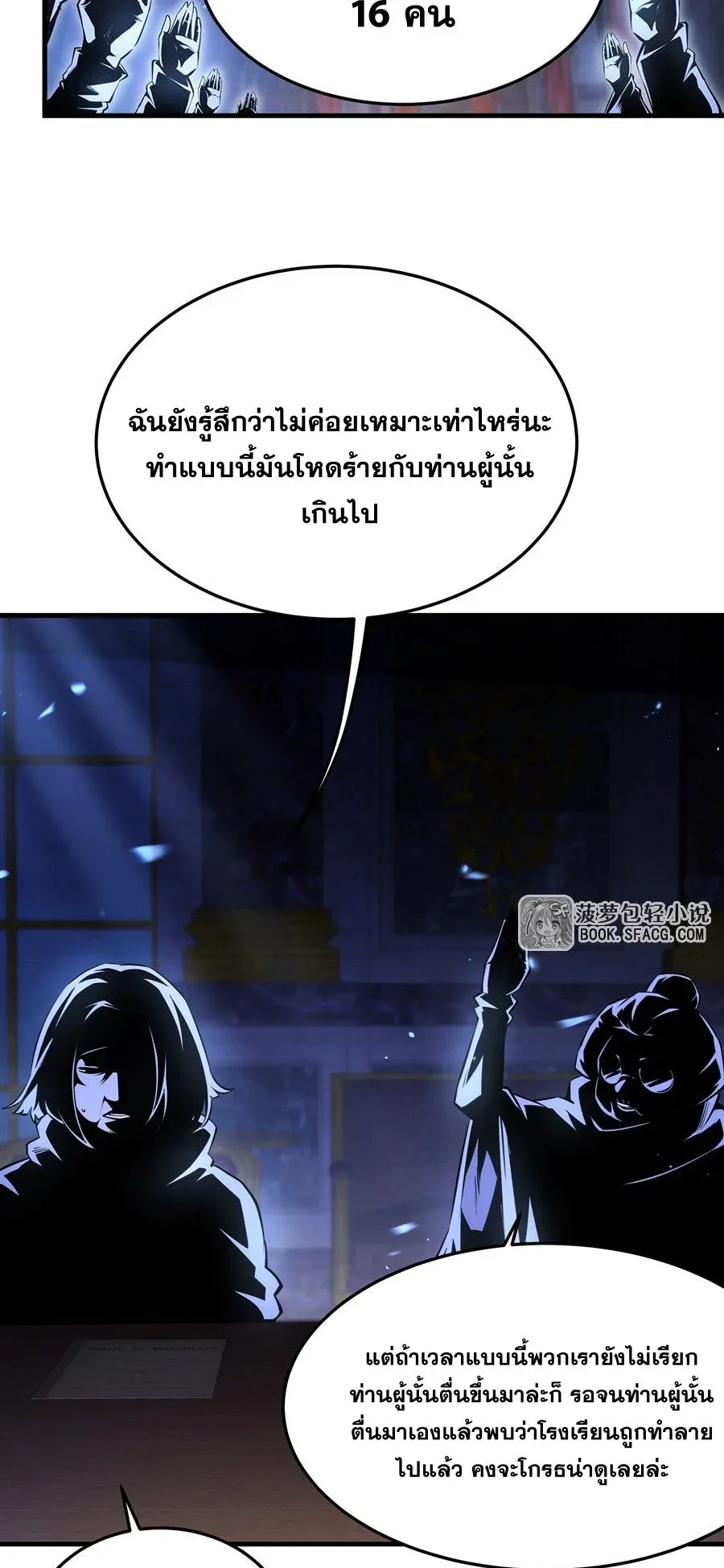 The Yellow-Haired Villain in Female Main Character’s Novel Wants Happiness วายร้ายผมทองในนิยายของนางเอกต้องการความสุข ตอนที่ 67 หน้า 26