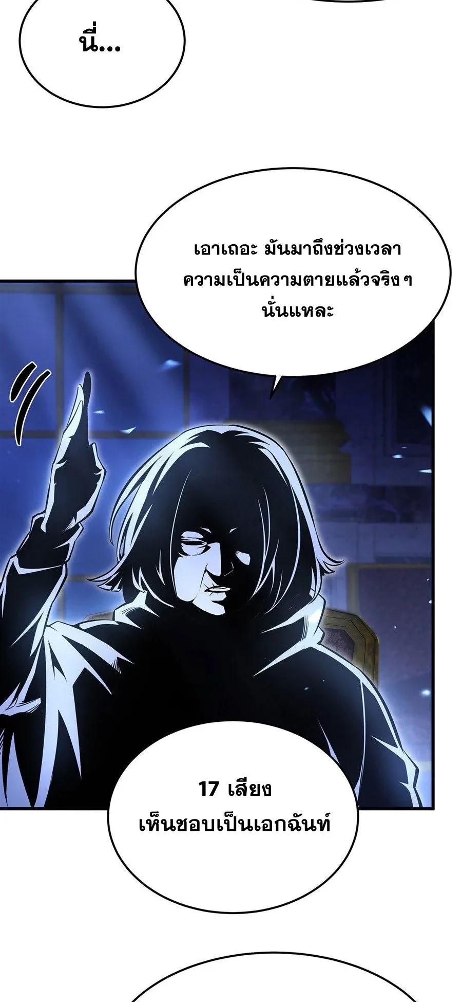 The Yellow-Haired Villain in Female Main Character’s Novel Wants Happiness วายร้ายผมทองในนิยายของนางเอกต้องการความสุข ตอนที่ 67 หน้า 27