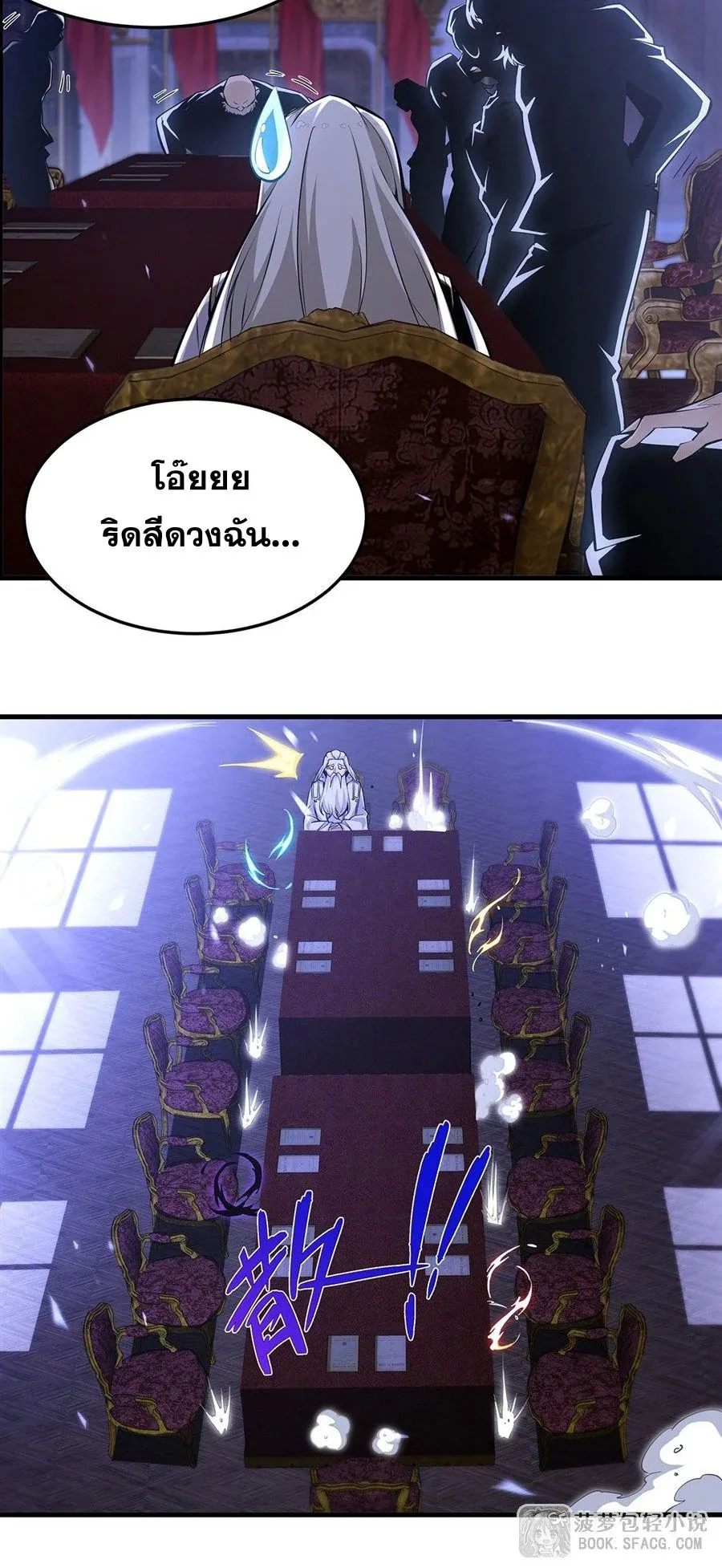 The Yellow-Haired Villain in Female Main Character’s Novel Wants Happiness วายร้ายผมทองในนิยายของนางเอกต้องการความสุข ตอนที่ 67 หน้า 29