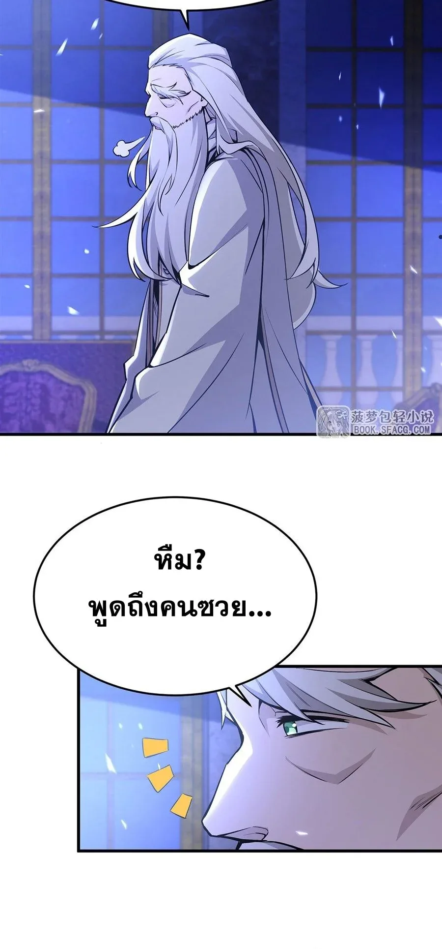 The Yellow-Haired Villain in Female Main Character’s Novel Wants Happiness วายร้ายผมทองในนิยายของนางเอกต้องการความสุข ตอนที่ 67 หน้า 31
