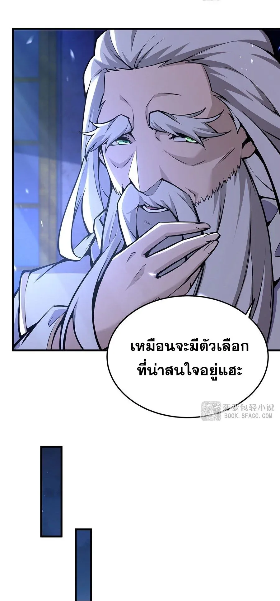 The Yellow-Haired Villain in Female Main Character’s Novel Wants Happiness วายร้ายผมทองในนิยายของนางเอกต้องการความสุข ตอนที่ 67 หน้า 32