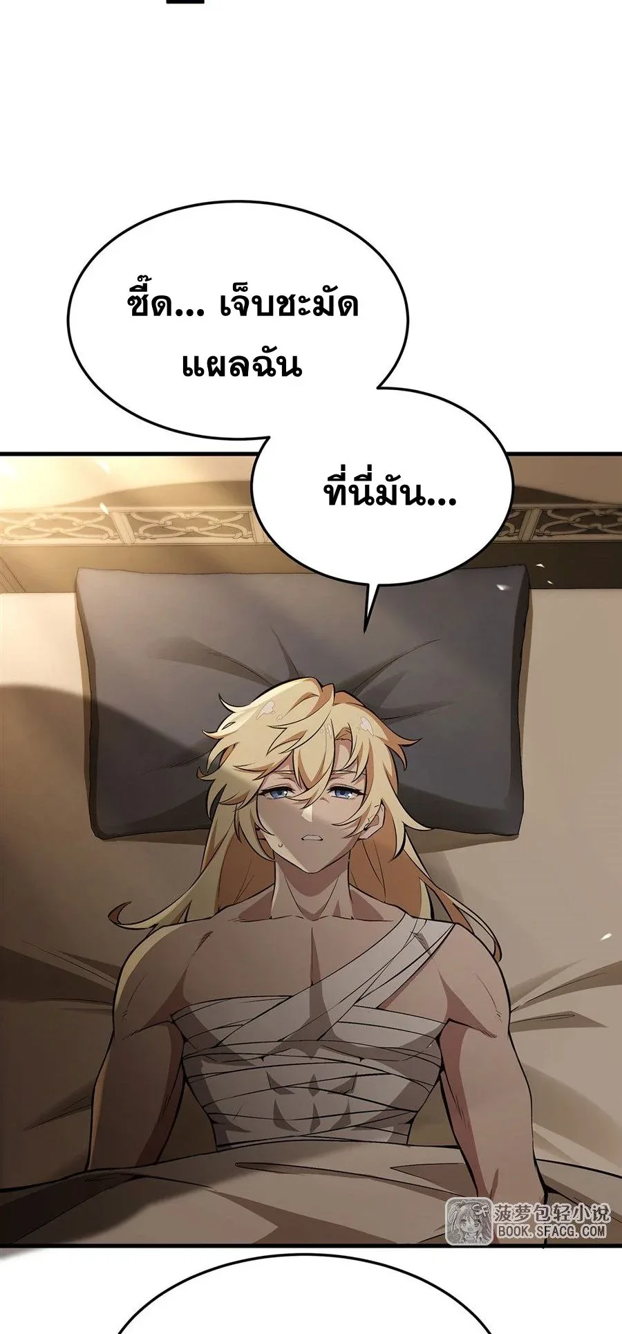 The Yellow-Haired Villain in Female Main Character’s Novel Wants Happiness วายร้ายผมทองในนิยายของนางเอกต้องการความสุข ตอนที่ 67 หน้า 33