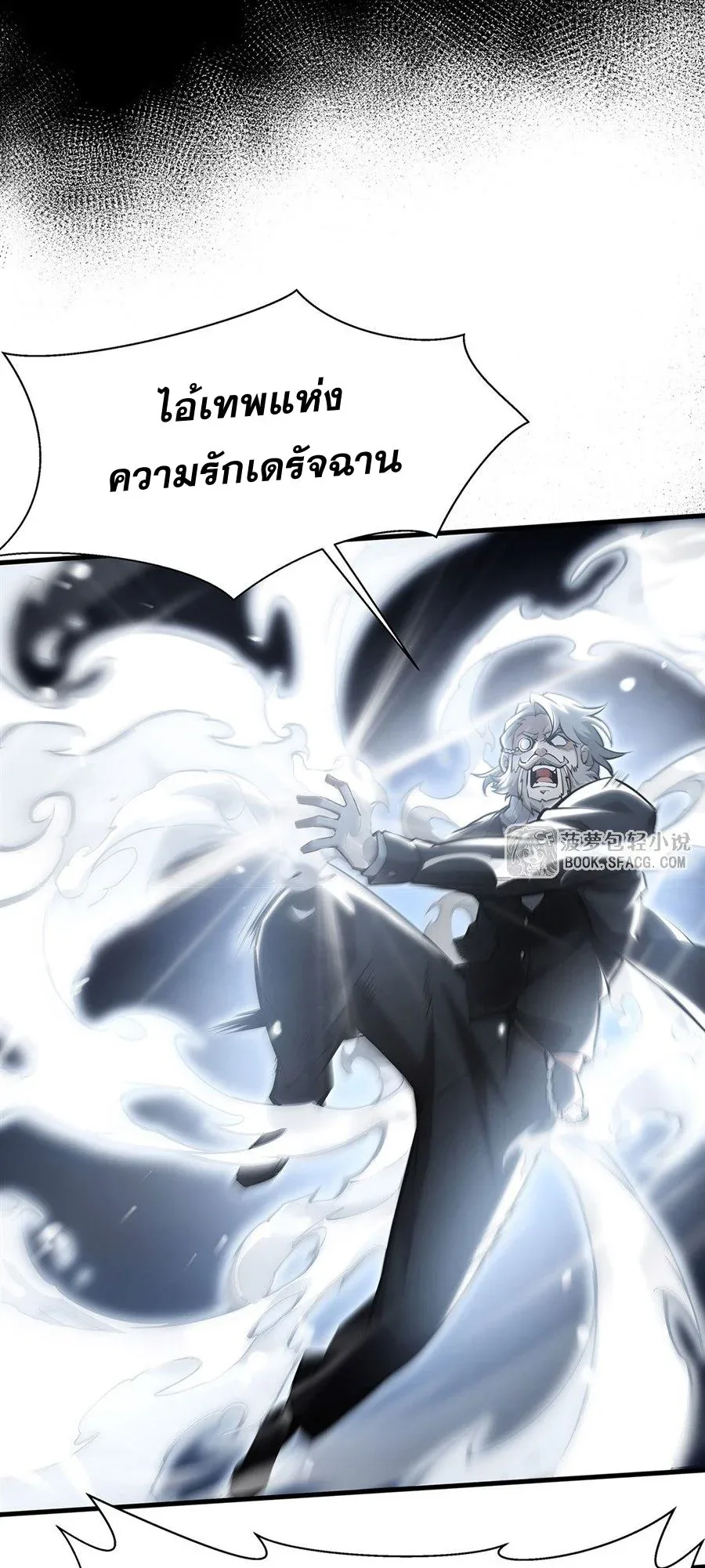 The Yellow-Haired Villain in Female Main Character’s Novel Wants Happiness วายร้ายผมทองในนิยายของนางเอกต้องการความสุข ตอนที่ 67 หน้า 9