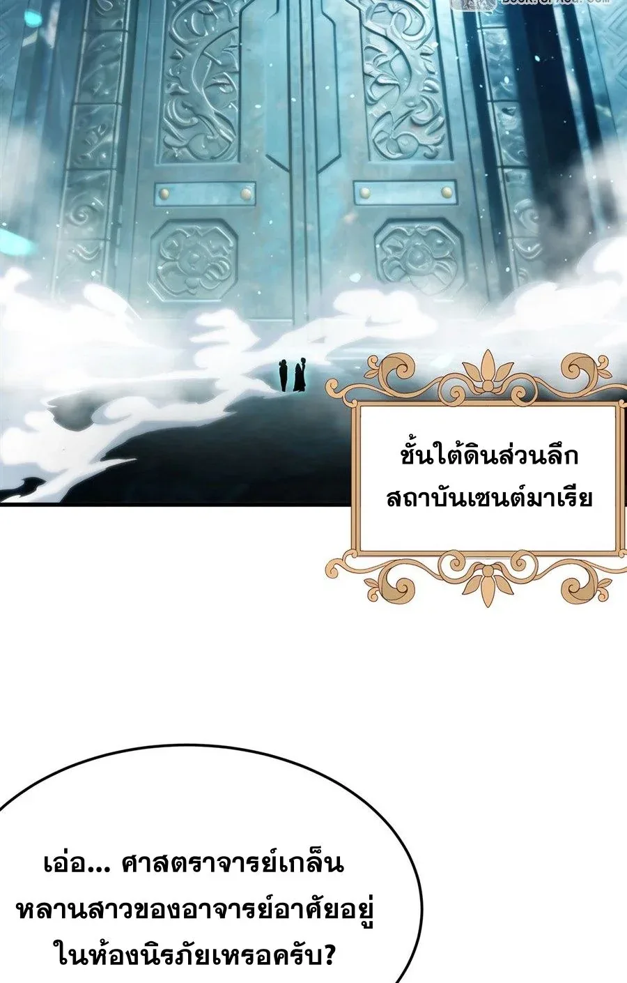 The Yellow-Haired Villain in Female Main Character’s Novel Wants Happiness วายร้ายผมทองในนิยายของนางเอกต้องการความสุข ตอนที่ 68 หน้า 10