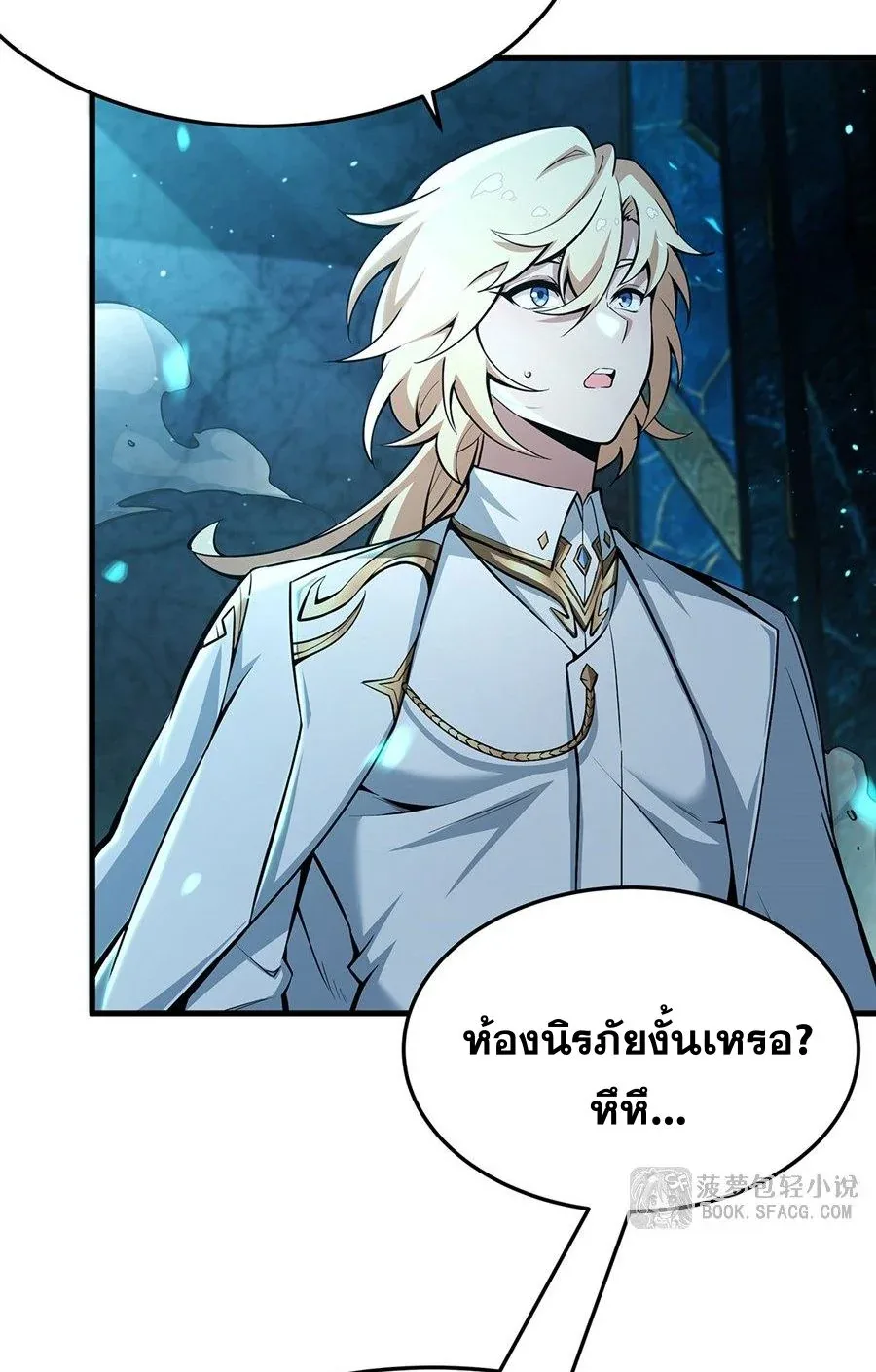 The Yellow-Haired Villain in Female Main Character’s Novel Wants Happiness วายร้ายผมทองในนิยายของนางเอกต้องการความสุข ตอนที่ 68 หน้า 11