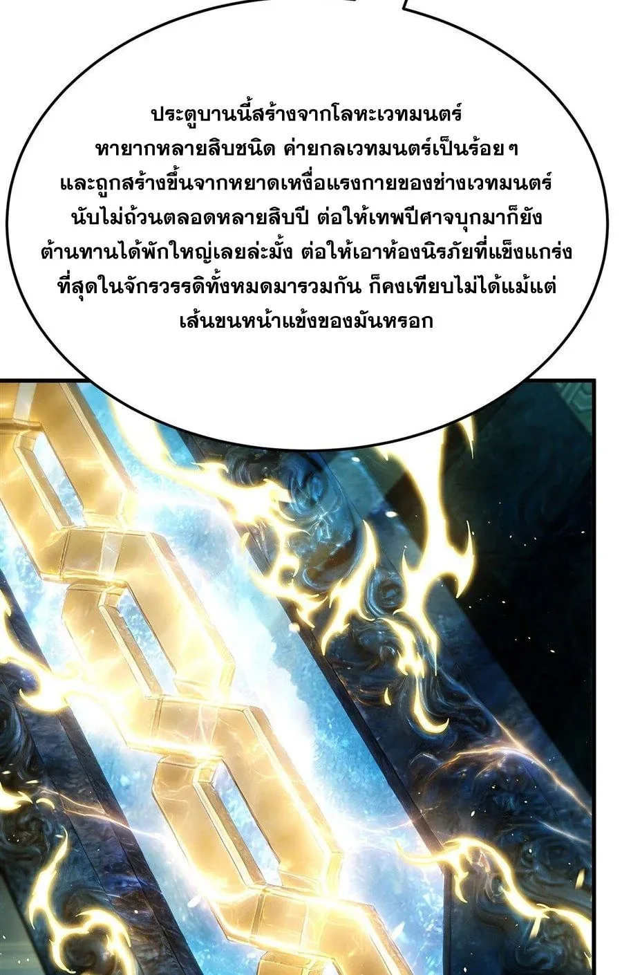 The Yellow-Haired Villain in Female Main Character’s Novel Wants Happiness วายร้ายผมทองในนิยายของนางเอกต้องการความสุข ตอนที่ 68 หน้า 12