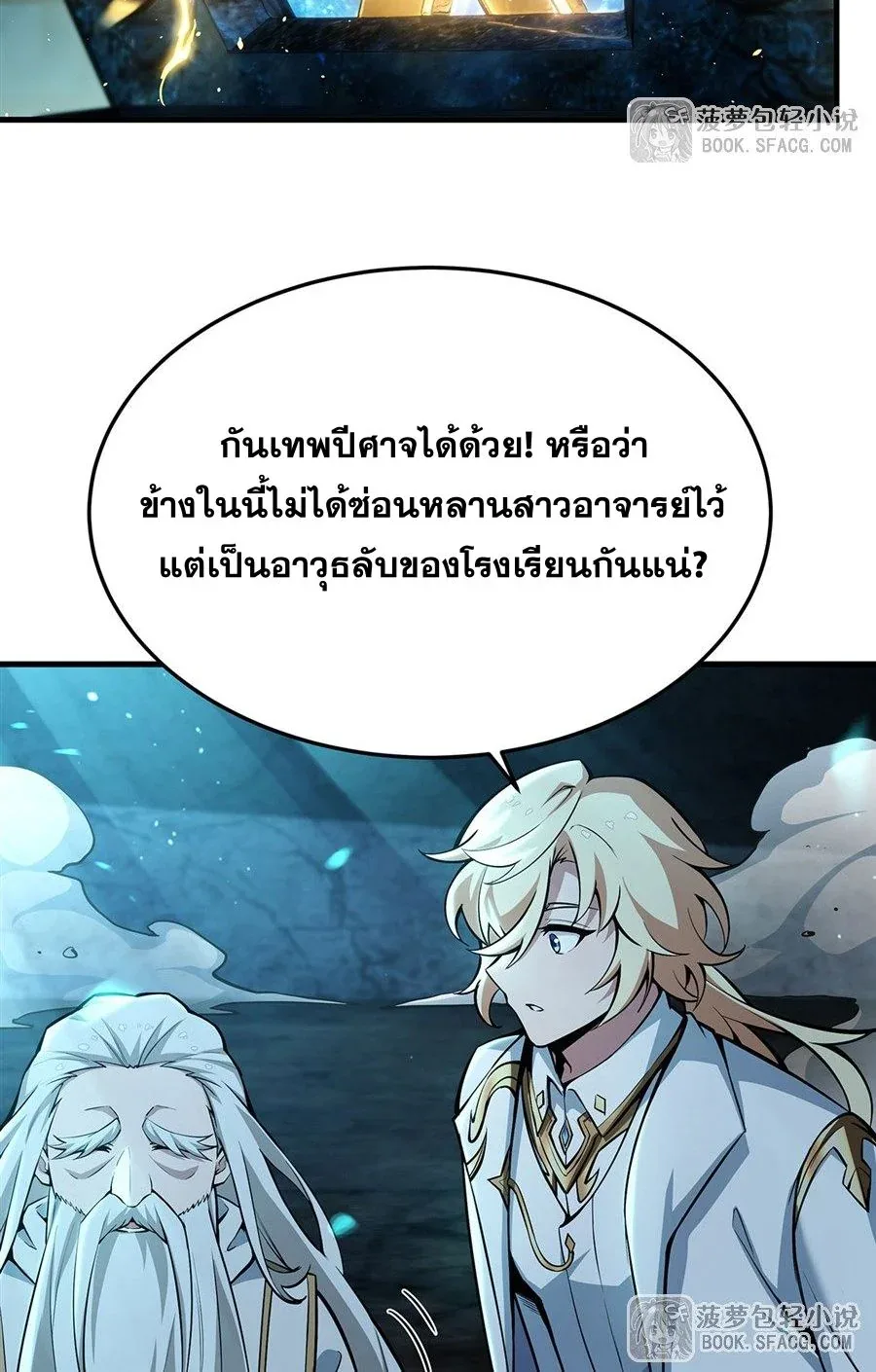 The Yellow-Haired Villain in Female Main Character’s Novel Wants Happiness วายร้ายผมทองในนิยายของนางเอกต้องการความสุข ตอนที่ 68 หน้า 13